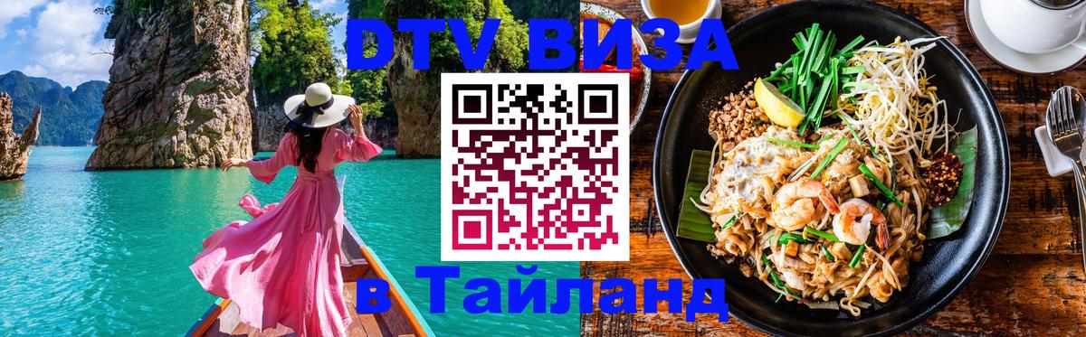 Оформление DTV визы под ключ: стоимость и тарифы, только загранпаспорт - 